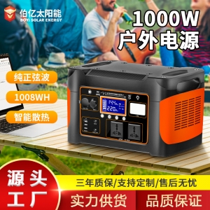 漯河1000W 戶外電源